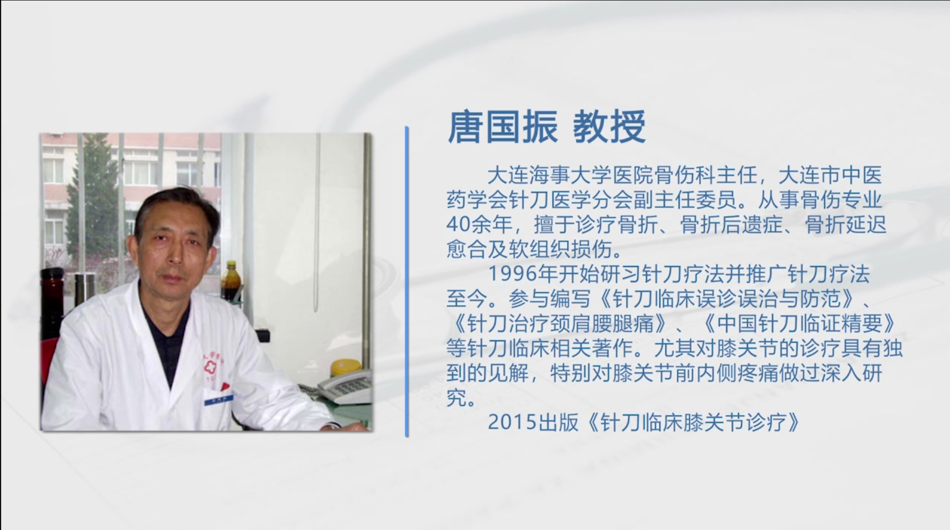 第七节 运用解剖材料分析操作技巧视频封面